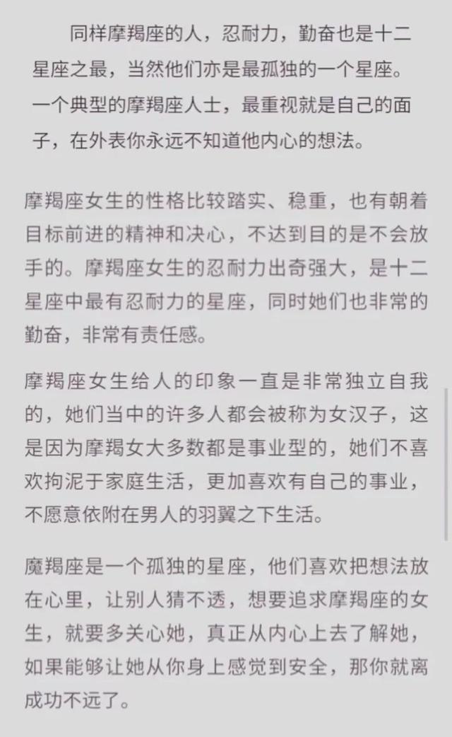 摩羯女莫名吸引男人，摩羯女吸引男人（摩羯座女生为什么容易吸引男生的心）