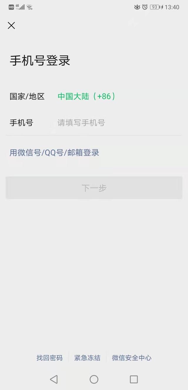 怎样注册和登录微信，怎样注册和登录微信账号（手机微信账号是如何注册的呢）