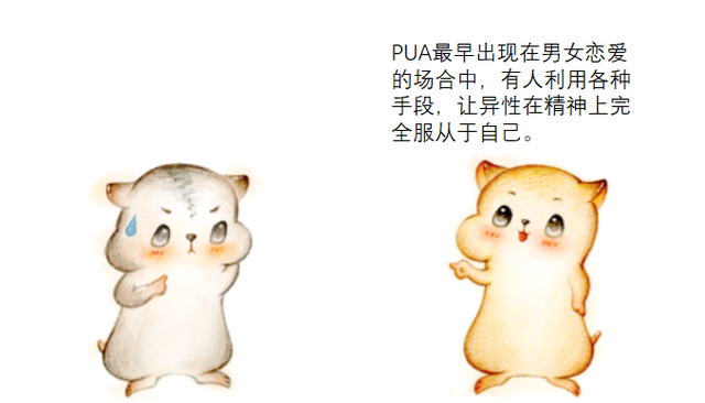 画大饼是什么意思，中央空调是什么意思（漫画：什么是“职场PUA”）