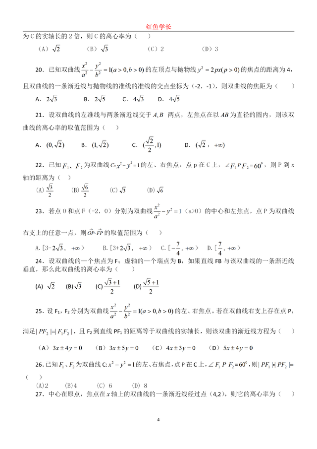 圆锥曲线高考真题，高考数学圆锥曲线大题真题及答案（150道高考圆锥曲线真题分享）