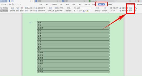 wps页边距怎么设置，wps中如何设置页边距（WPS技巧汇总<四>）