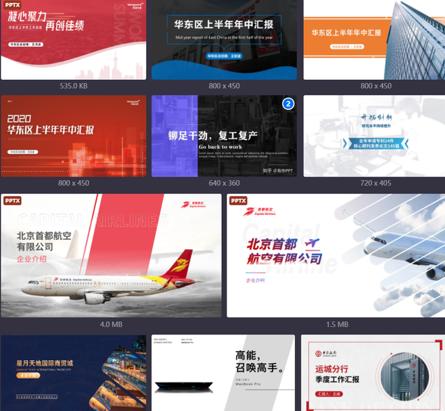 ppt制作步骤，新手制作ppt的详细步骤（做好PPT真不难）