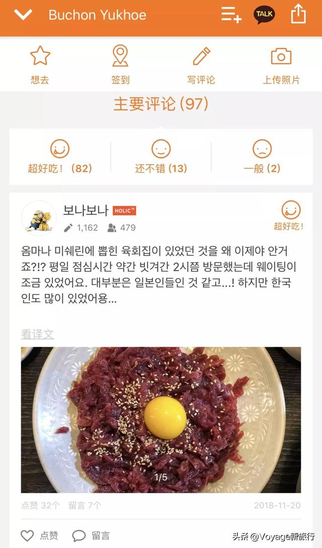 美食排行榜app，美食排行榜前十名（每个国家都有属于他们自己的“大众点评”——9大美食必备app推荐）