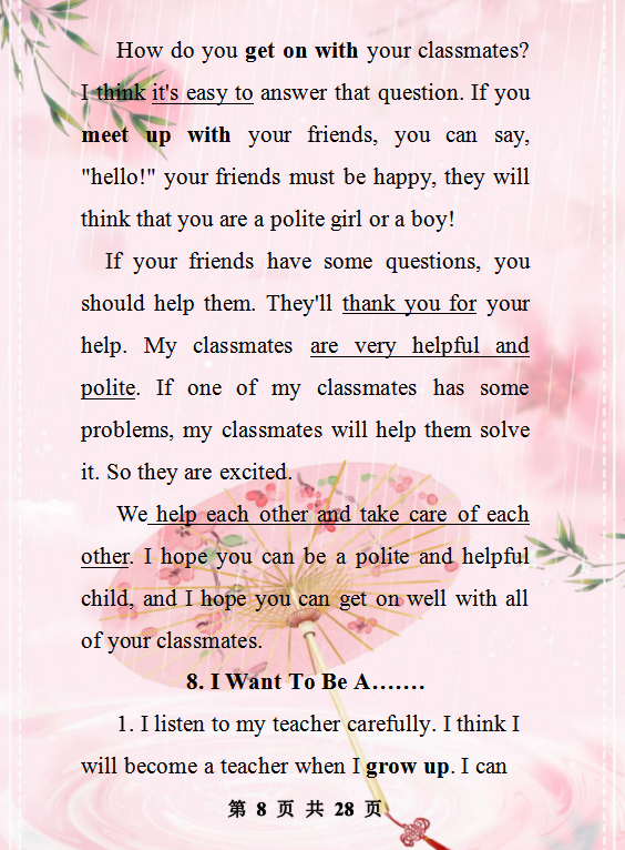 英语小文章范文，10篇英语小文章（这30篇英语范文）