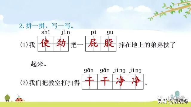 呀组词，呀的多音字组词（二年级下册语文课文11《我是一只小虫子》图文详解及同步练习）
