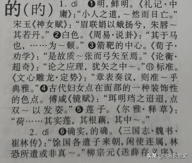 的卢马读二声还是四声，的卢的的是二声还是四声（为嘛“的卢”的“的”从二声变成了四声）