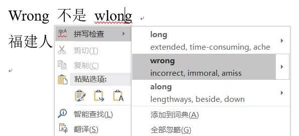 宋体英文字母，宋体两字的英文怎么写（Word里的这4个容易疏忽的问题）