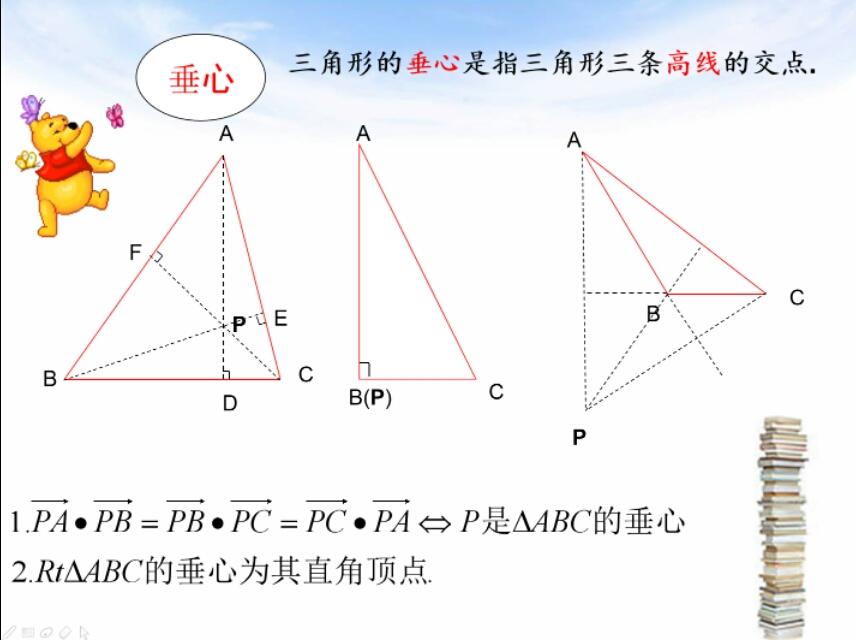 内心是什么的交点，三角形的外心和内心是什么（初中数学竞赛中的“五心”——外心、内心、重心、垂心、旁心）