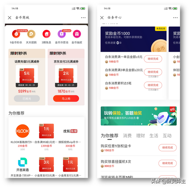 京东京豆怎么换钢镚/钢镚有什么作用，京豆如何换钢镚（京东各类优惠的非官方使用手册）