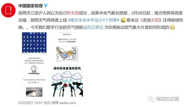 为什么会下雨，为什么会下雨 科学解释（江浙沪为何频频下雨）