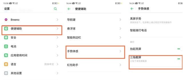 oppo长截屏怎么弄，oppo怎么截长图（ColorOS必看截图小技巧）