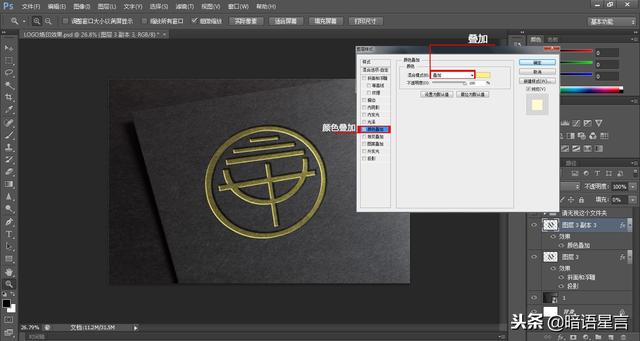 ps怎么做内凹线条效果，PS小知识：五步制作凹陷效果