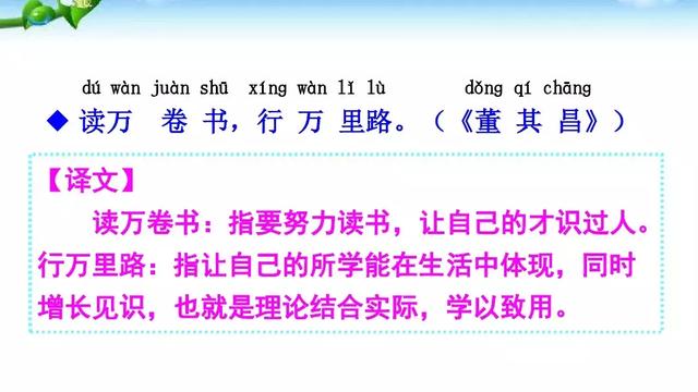 珍惜时间的词语，珍惜时间的成语故事（部编版一年级语文下册《语文园地七》知识点+图文解读）