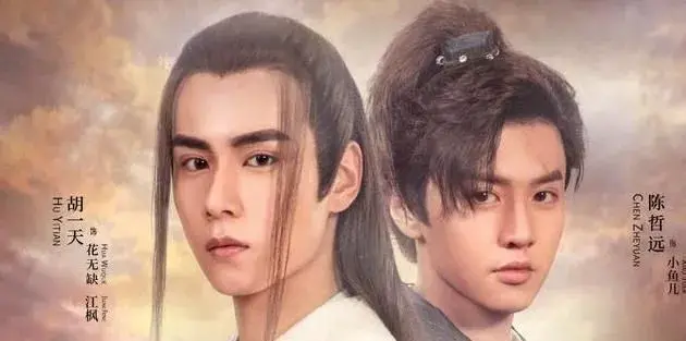 绝代双骄内容简介，新版《绝代双骄》真的很好么