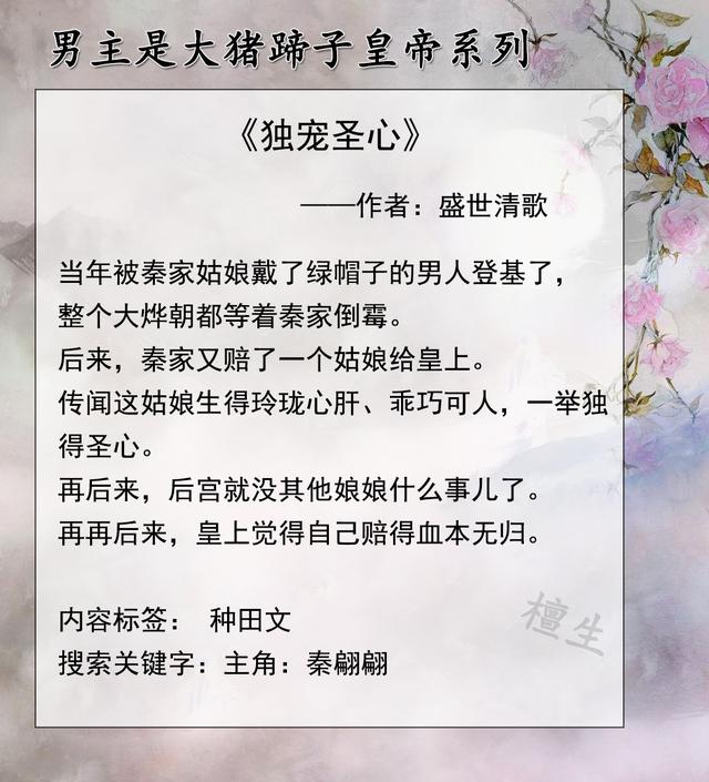 都市娇妻美女后宫，求网游都市后宫一体的好的小说（大猪蹄子皇帝被迷的神魂颠倒）