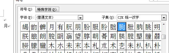 表格跨页如何添加表头，word中如何设置表格跨页自动设置表头（word中78个另类操作）