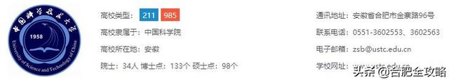 安徽科技学院分数线，安徽科技学院高考历年录取分数线一览表（29所安徽高校省内11年录取分数线）