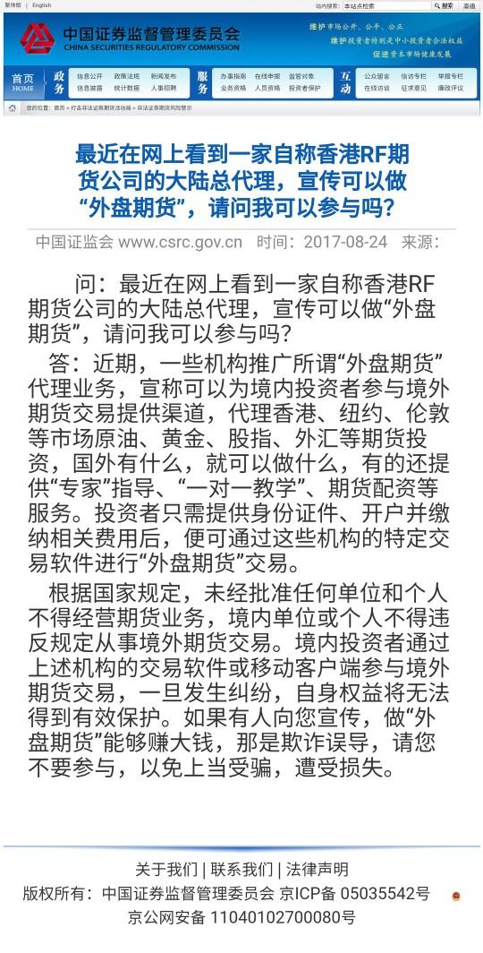 广东外盘期货开户条件，广州期货交易所开户条件是什么（国内投资者参与外盘期货的方式及风险法律问题详解）