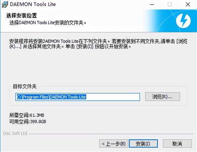 Daemon Tools Lite(虚拟光驱)使用教程