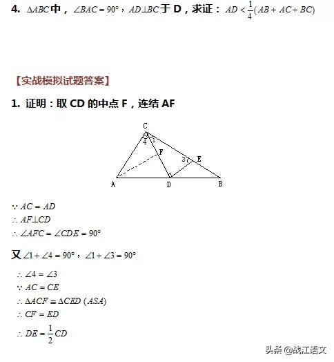 最难的数学题(有答案)，世界上最难的数学题（七年级数学几何难题练习题）