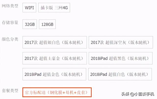 ipad2018是第几代，2018ipad是第几代ipad（2021年苹果ipad平板选购指南）