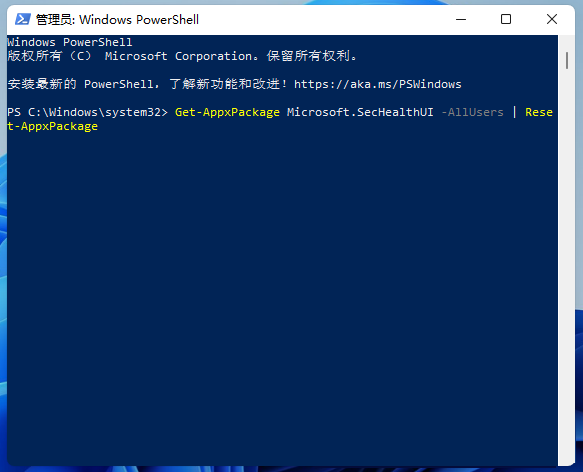 windows11安全中心打不开，Windows11打不开Windows安全中心解决步骤（Win11无法启动Windows安全中心）