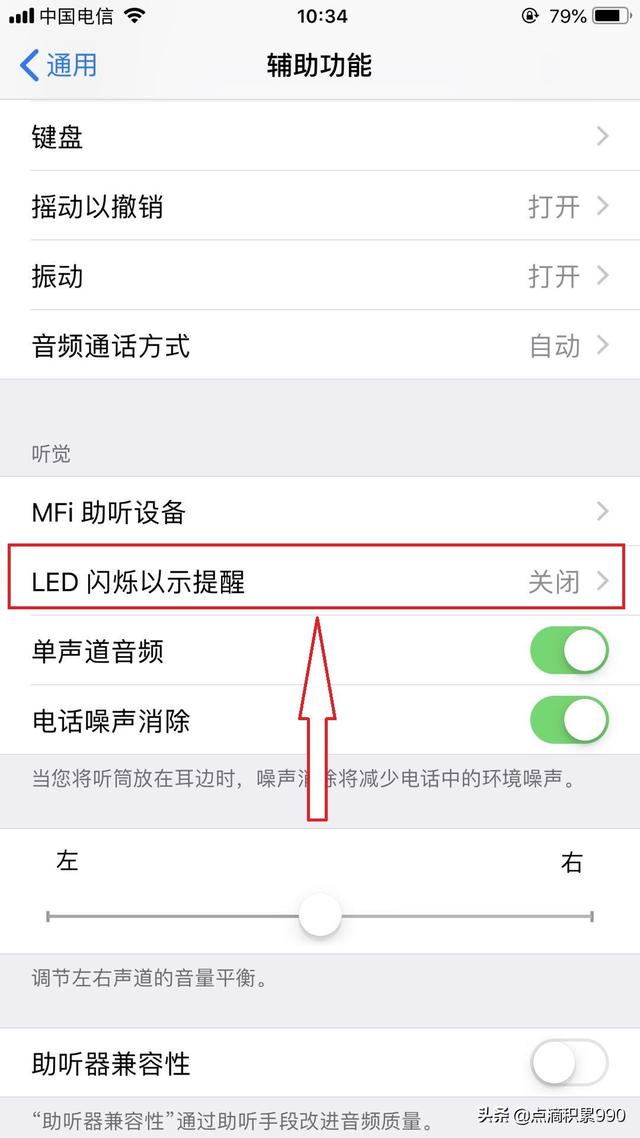 苹果led灯闪烁怎么开（苹果手机如何打开LED呼吸灯功能）