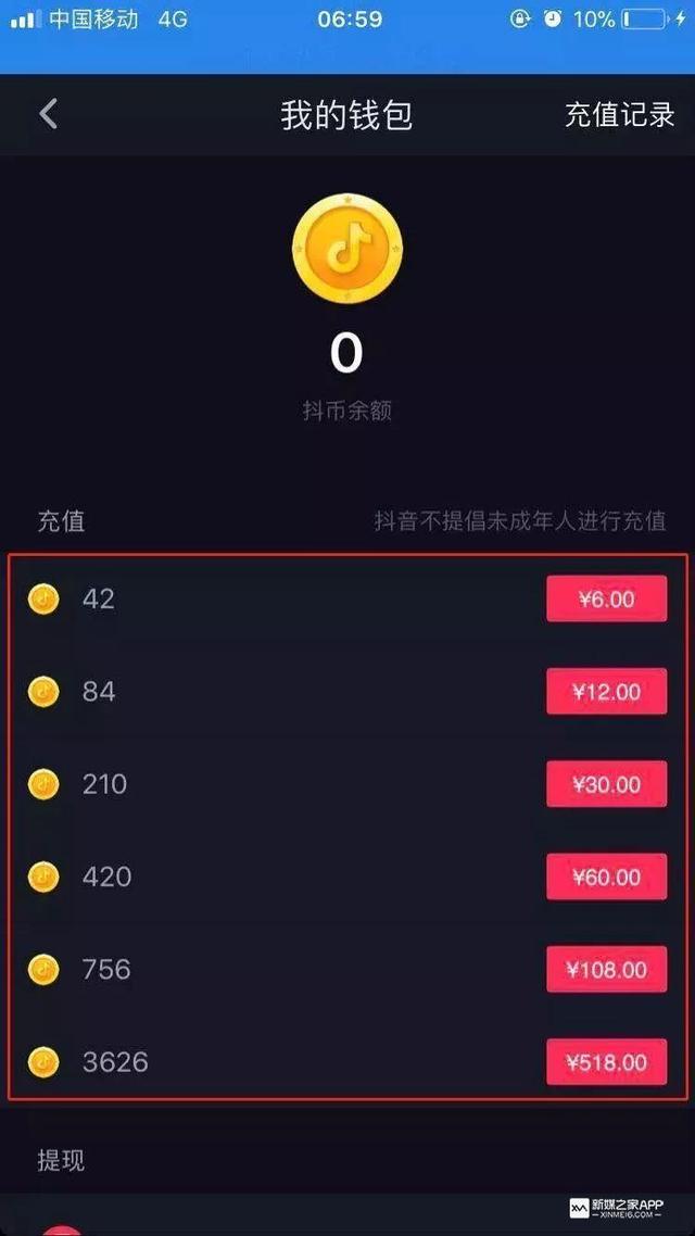 抖音怎么开直播赚钱，抖音怎么开直播赚钱？