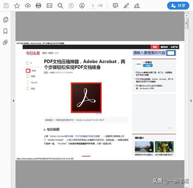 网页另存为pdf，如何网页保存为PDF格式（将网页转换为PDF的两个方法）