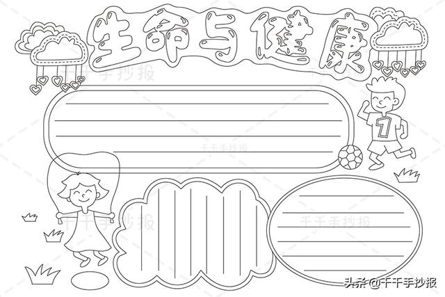抗疫情的手抄报，怎么画抗疫情手抄报（抗击疫情手抄报大全）