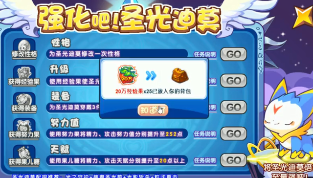 皇家圣光迪莫怎么获得，皇家圣光迪莫怎么获得（新手注册得满级圣光迪莫）