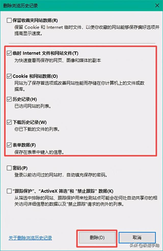 如何清理ie缓存，如何清理内存空间（日常浏览器使用更加流畅）