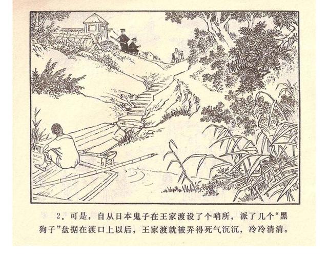 故事连环画4幅简单又好画，革命小故事四则《水乡儿童团》