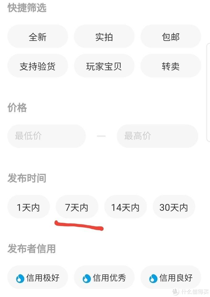 闲鱼卖出去的钱在哪里(闲鱼到账的钱被花呗秒扣)