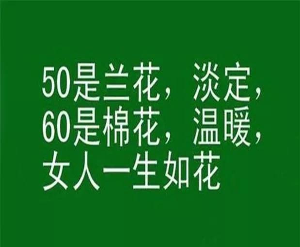 形容女人一生如花的句子,形容女人一生都是花的句子(40岁是牡丹 写的