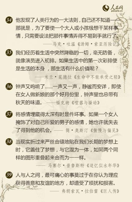 最经典的一句话，史上最经典的一句话（50部世界名著中最经典的一句话）