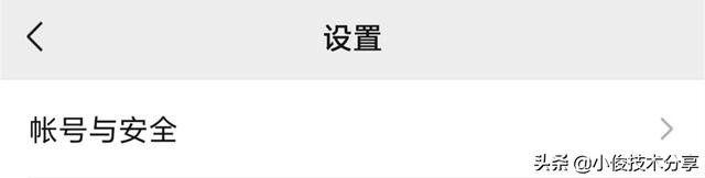 微信关闭账号保护，微信账户异常已开启保护模式（可能每天都在泄露您的隐私）