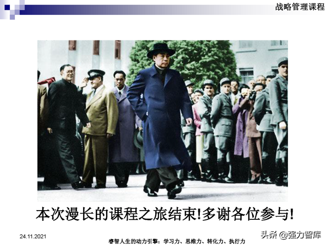 SWOT企业市场竞争策略分析课件(共95页)