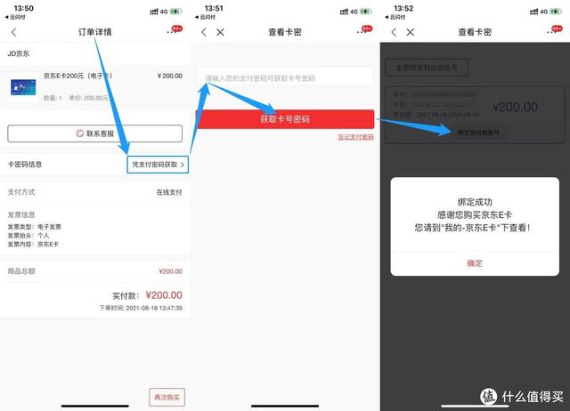 云闪付密码忘记了怎么重置密码，密码输错3次第二天能解（科学省钱：云闪付百元级大肉）