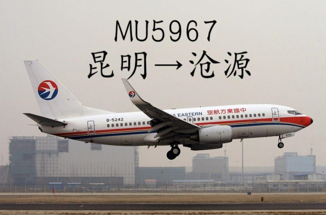 kmg是哪个机场(云南55个机场名单)