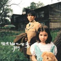 她的睫毛弯的嘴角，她的睫毛歌词（别和我说你是哭着进来找青春的）