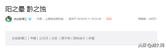 古剑奇谭人物介绍，古剑奇谭人物介绍图（深度解析《古剑奇谭3》中的人物名背景）