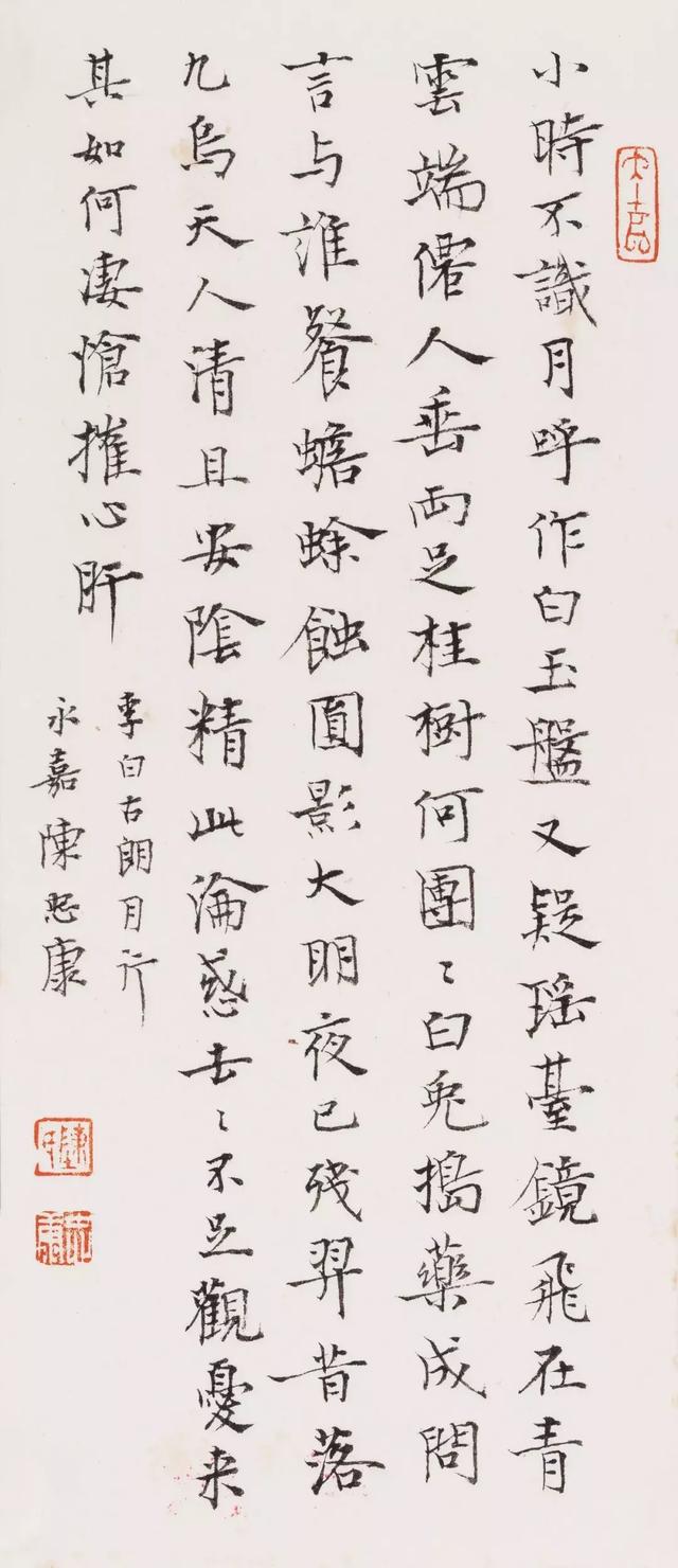 销蚀与消蚀区别，销蚀（超级干货：陈忠康分享临帖经验）