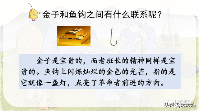 勉强的拼音，强的拼音多音字（部编版六年级语文上册第15课《金色的鱼钩》课件及同步练习）