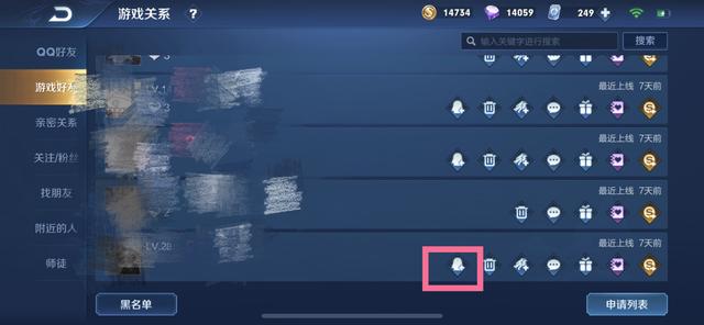 怎么加qq，怎么加qq群（游戏内发消息直接到手Q上）