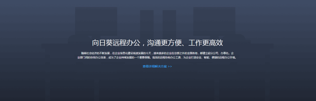 向日葵使用教程，向日葵控制手机教程（用向日葵“手把手”进行远程协助）