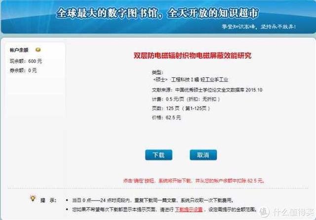 谷歌学术怎么下载，谷粉学术怎么下载文献（8个免费论文下载网站）