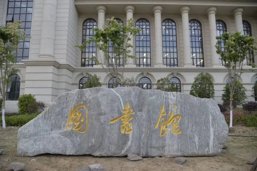 河南农业大学图书馆（优微推荐丨图书馆）