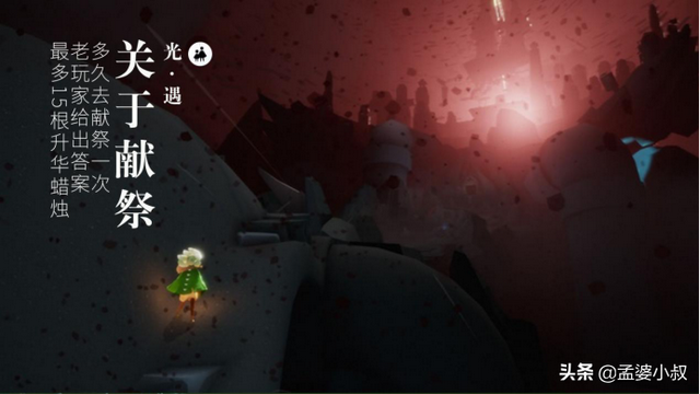 光遇献祭多久刷新一次，光遇献祭多久刷新一次2022（最多15根升华蜡烛）