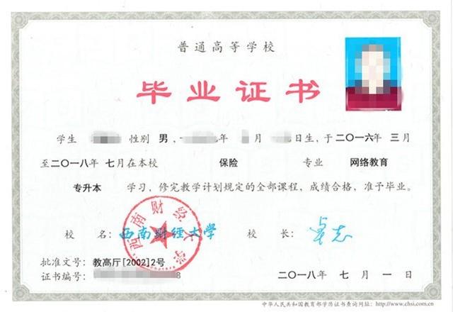 西南财经大学网络教学平台，西南财经大学教务处官网登录入口（2019年西南财经大学继续教育）